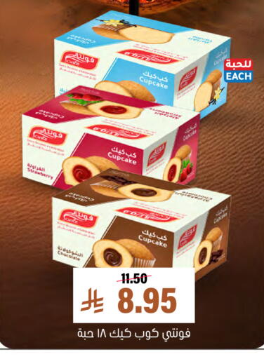 Strawberry available at Al Amer Market in KSA, Saudi Arabia, Saudi - Al Hasa