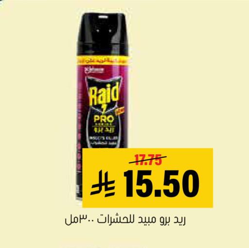 available at العامر للتسوق in مملكة العربية السعودية, السعودية, سعودية - الأحساء‎