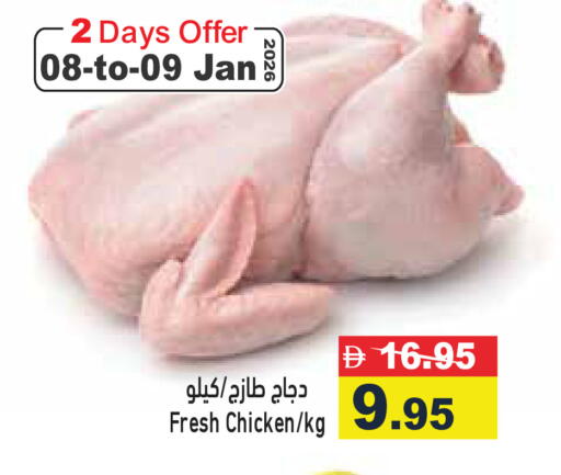 available at Aswaq Ramez in UAE - Abu Dhabi