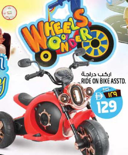 available at Safari Hypermarket in UAE - Sharjah / Ajman