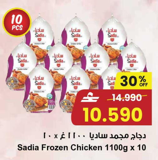 available at مركز سلطان in عُمان - مسقط‎