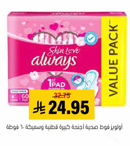 available at العامر للتسوق in مملكة العربية السعودية, السعودية, سعودية - الأحساء‎