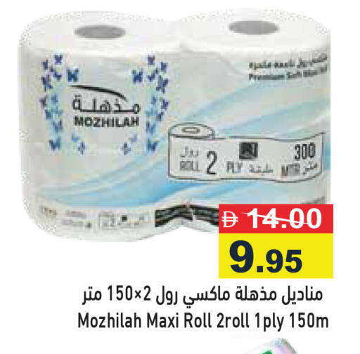 available at أسواق رامز in الإمارات العربية المتحدة , الامارات - رَأْس ٱلْخَيْمَة