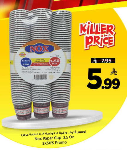 available at Mark & Save in KSA, Saudi Arabia, Saudi - Riyadh