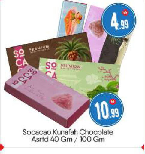 available at BIGmart in UAE - Abu Dhabi
