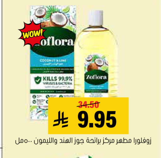 available at العامر للتسوق in مملكة العربية السعودية, السعودية, سعودية - الأحساء‎