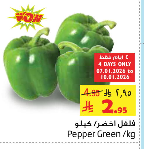 Pepper available at ليان هايبر in مملكة العربية السعودية, السعودية, سعودية - الخبر‎