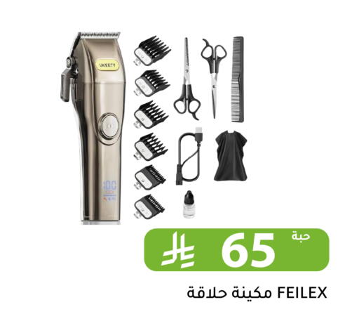 available at تخفيضات العائلة in مملكة العربية السعودية, السعودية, سعودية - الرياض