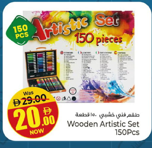 available at كنز هايبرماركت in الإمارات العربية المتحدة , الامارات - الشارقة / عجمان