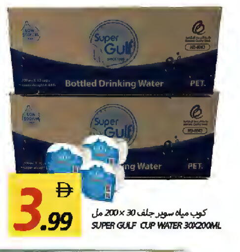 available at  روابي ماركت عجمان in الإمارات العربية المتحدة , الامارات - الشارقة / عجمان