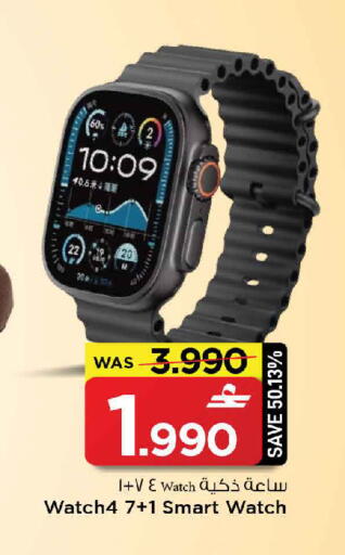 available at مارك & سايف in عُمان - مسقط‎