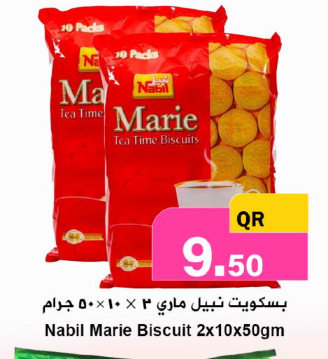 available at احلى مارت in قطر - الوكرة