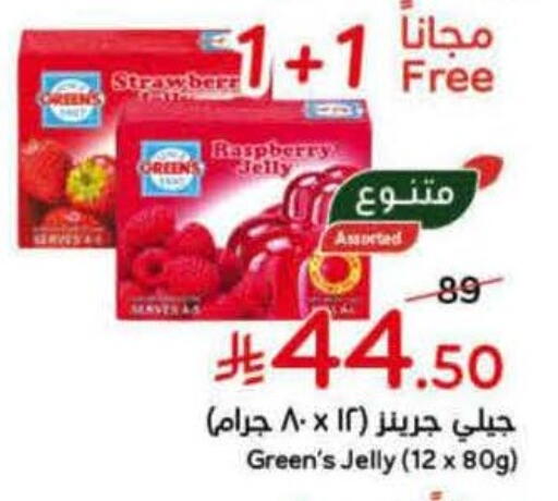 Raspberry available at هايبر بنده in مملكة العربية السعودية, السعودية, سعودية - الخبر‎