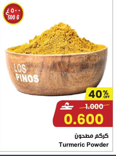 Turmeric available at مركز سلطان in عُمان - مسقط‎
