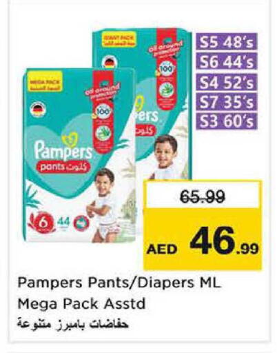 available at Nesto Hypermarket in UAE - Dubai