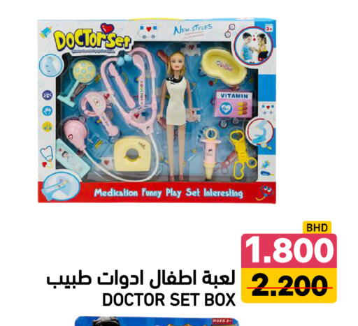 available at Ramez in Bahrain