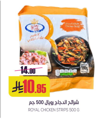 available at سبت in مملكة العربية السعودية, السعودية, سعودية - بريدة