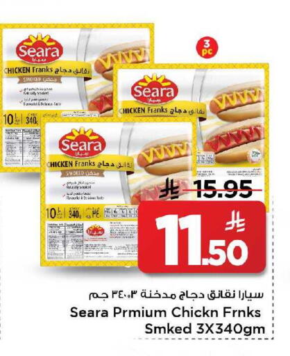 available at مارك & سيف in مملكة العربية السعودية, السعودية, سعودية - الخبر‎