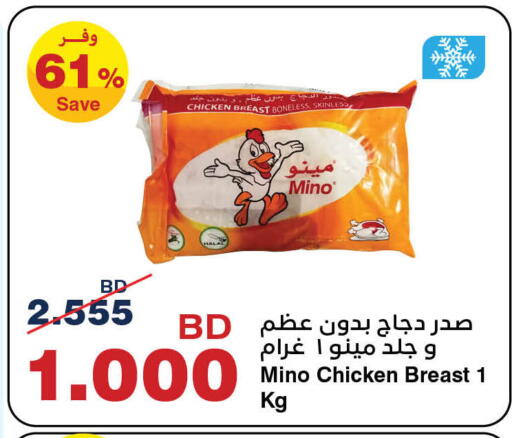 available at هايبرماكس in البحرين