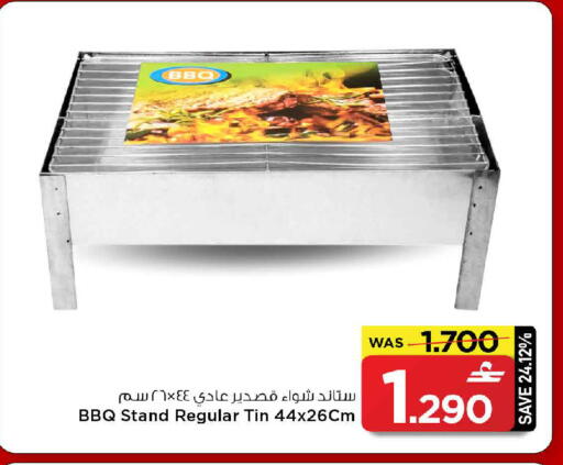 available at مارك & سايف in عُمان - مسقط‎