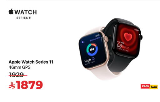 Apple available at LULU Hypermarket in KSA, Saudi Arabia, Saudi - Jeddah