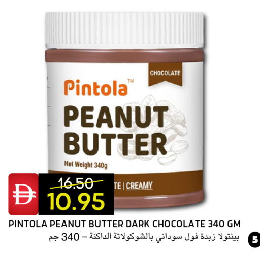 available at سيليكت ماركت in الإمارات العربية المتحدة , الامارات - أبو ظبي