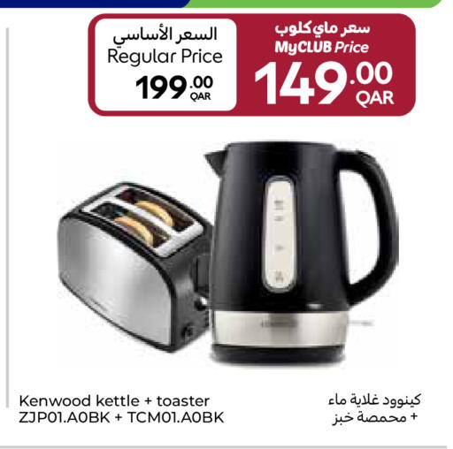 available at كارفور in قطر - الشمال