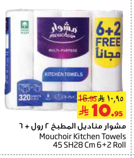 available at Layan Hyper in KSA, Saudi Arabia, Saudi - Al Khobar
