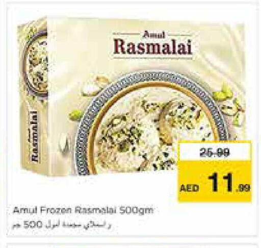 available at نستو هايبرماركت in الإمارات العربية المتحدة , الامارات - الشارقة / عجمان