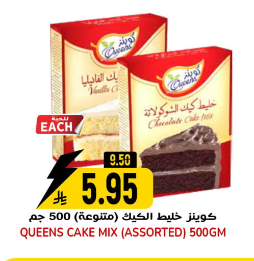 Vanilla available at جراند هايبر in مملكة العربية السعودية, السعودية, سعودية - الرياض