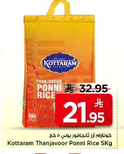 available at Mark & Save in KSA, Saudi Arabia, Saudi - Al Khobar