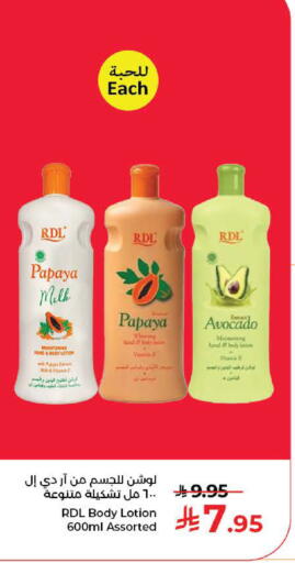 Papaya Avocado available at كبايان هايبرماركت in مملكة العربية السعودية, السعودية, سعودية - جدة