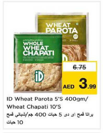 available at نستو هايبرماركت in الإمارات العربية المتحدة , الامارات - الشارقة / عجمان