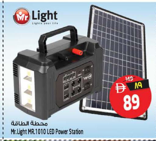 available at سفاري هايبرماركت in الإمارات العربية المتحدة , الامارات - الشارقة / عجمان