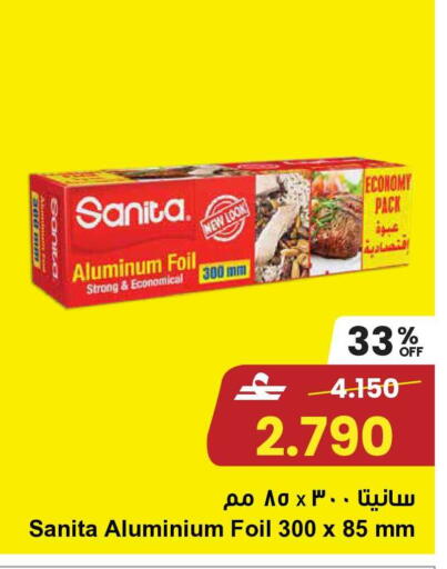 available at مركز سلطان in عُمان - مسقط‎