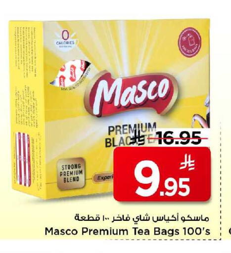 available at مارك & سيف in مملكة العربية السعودية, السعودية, سعودية - الرياض