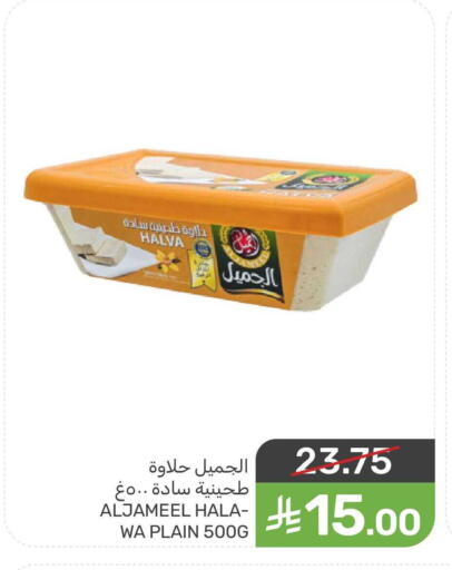 available at Mazaya in KSA, Saudi Arabia, Saudi - Qatif