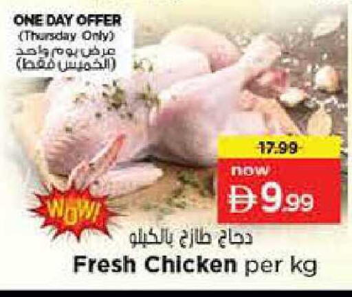 available at Nesto Hypermarket in UAE - Dubai