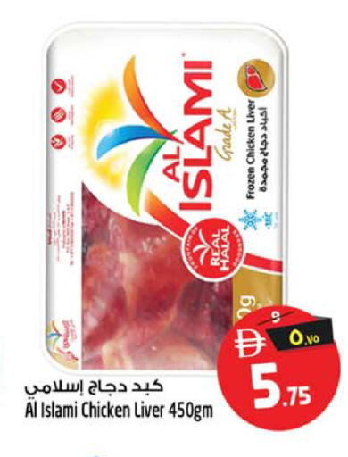 available at سفاري هايبر ماركت in الإمارات العربية المتحدة , الامارات - رَأْس ٱلْخَيْمَة