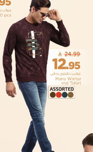 available at مارك & سيف in مملكة العربية السعودية, السعودية, سعودية - الأحساء‎