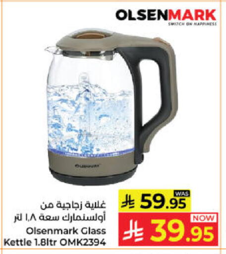 available at كبايان هايبرماركت in مملكة العربية السعودية, السعودية, سعودية - ينبع