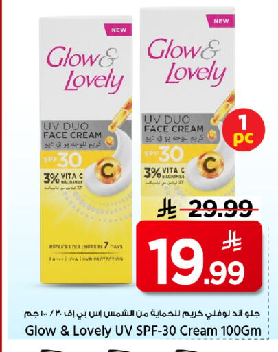 available at مارك & سيف in مملكة العربية السعودية, السعودية, سعودية - الأحساء‎