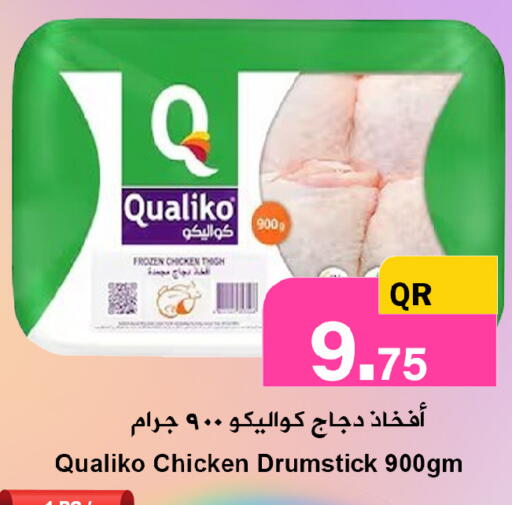 available at احلى مارت in قطر - الوكرة