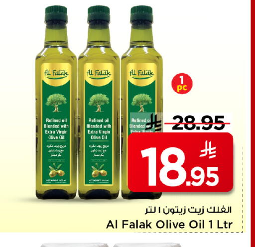 available at Mark & Save in KSA, Saudi Arabia, Saudi - Al Hasa