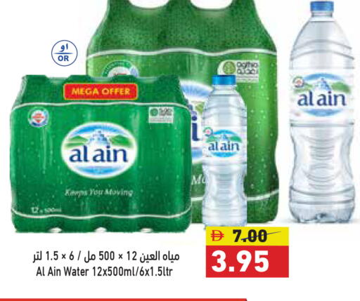 available at Aswaq Ramez in UAE - Dubai