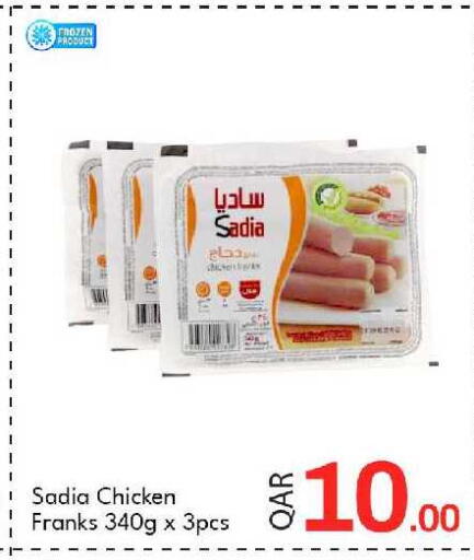 available at جي-ماكس هايبرماركت in قطر - الوكرة