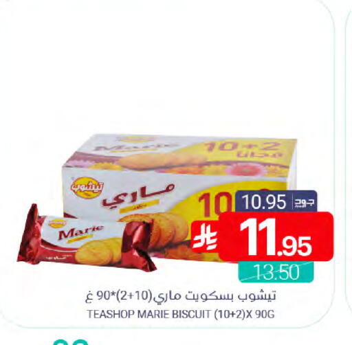 available at Muntazah Markets in KSA, Saudi Arabia, Saudi - Qatif