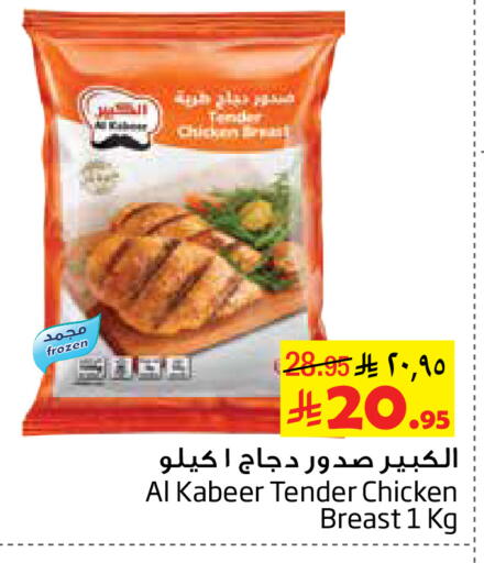 available at ليان هايبر in مملكة العربية السعودية, السعودية, سعودية - الخبر‎