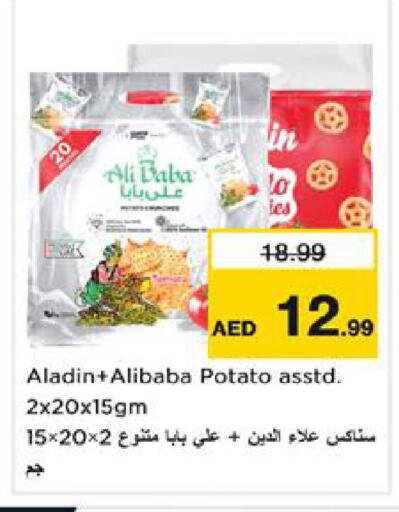 Potato available at نستو هايبرماركت in الإمارات العربية المتحدة , الامارات - الشارقة / عجمان