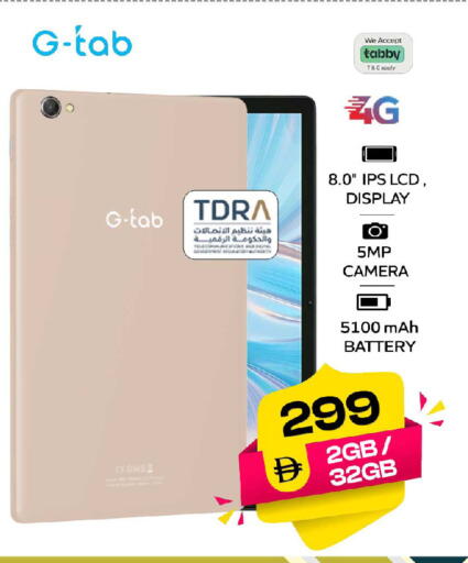 available at سفاري هايبر ماركت in الإمارات العربية المتحدة , الامارات - رَأْس ٱلْخَيْمَة